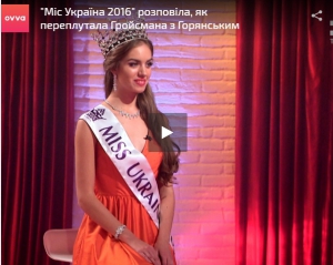 &quot;Міс Україна-2016&quot; порівняла себе з iPhone 7