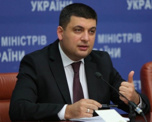 Гройсман рассказал, чего требует МВФ