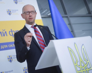 Яценюк назвав пріоритети бюджету-2017