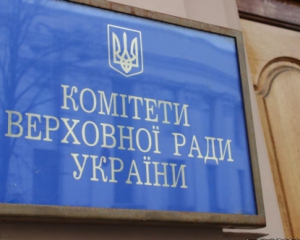 Комитет экстренно рассматривает заявление о непризнании легитимности Госдумы
