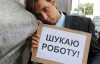 Чому українці бояться змінювати професію