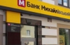 Власник  банку "Михайлівський" втік за кордон