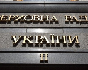 Рада відмовилася братися за закон про спецконфіскацію