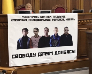 Ляшко повесил в Раде плакат в защиту детей-заложников