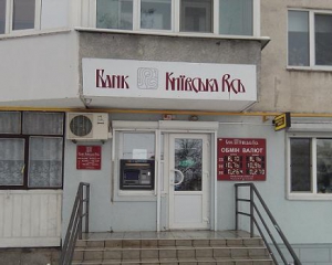 Двух банкиров &quot;Киевской Руси&quot; подозревают в присвоении миллиона