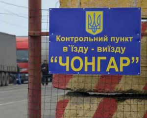 Призупинять рух на одному з трьох напрямів до окупованого Криму