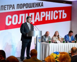 СМИ назвали трех претендентов на должность руководителя партии Порошенко
