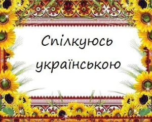 &quot;Украинцы не хотят понять, что украинский - это круто!&quot; - Наталья Фанок