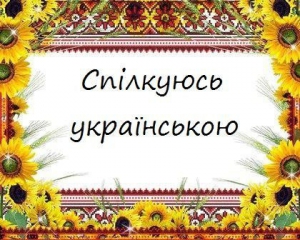 &quot;Українці не хочуть втямити, що українська – це круто!&quot; -  Наталія Фанок