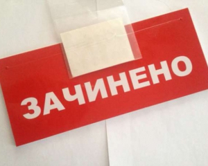 Нацбанк ліквідував один із державних банків