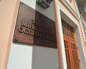 Министерство заставило своих работников перейти на украинский