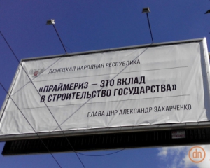 На Донбасі пройшли &quot;попередні місцеві вибори&quot;