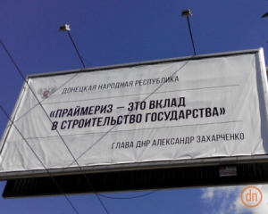На Донбасі пройшли "попередні місцеві вибори"