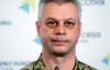 Лысенко назвал истерикой заявления боевиков о разведении войск