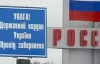 Українцям пояснили, чим загрожує перебування в РФ