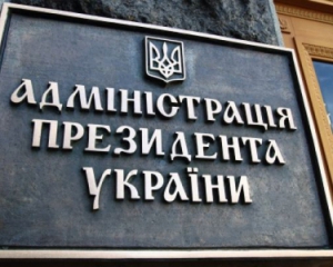 Банкова готує декларацію президента - ЗМІ