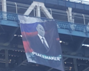 В Нью-Йорке вывесили баннер Путину - &quot;миротворцу&quot;