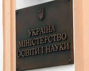 МОН призывает педагогов использовать украинский язык