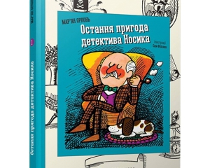 В Украине мало детских детективов