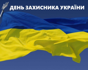 Волонтеры поздравили защитников Украины