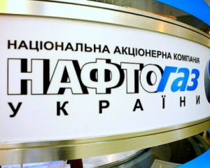 Нафтогаз та ще 6 компаній позиваються до Росії на $2,6 млрд