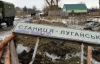 Военные отбили атаку боевиков возле Станицы Луганской