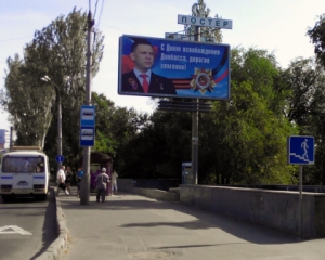 В Донецке сожгли флаг ДНР