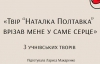 "Еней був алкоголіком" - приколи з учнівських творів