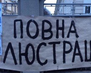 9 високопосадовців врятували від люстрації укази Порошенка