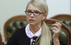 "Батькивщина" и обманутые вкладчики объявят ультиматум властям - Юлия Тимошенко