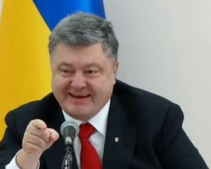 Порошенко потролив самого себе