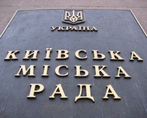 Киевсовет повторно принял отмененные решения