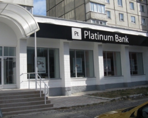 Platinum Bank погасил более 50% стабилизационного кредита НБУ