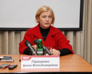Геращенко задекларувала квартири та автомобілі своїх родичів