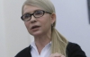 Тимошенко требует отменить постановление об увеличении зарплат чиновникам
