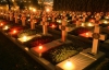 На Лычаковском ко Дню памяти умерших зажгли тысячи свечей