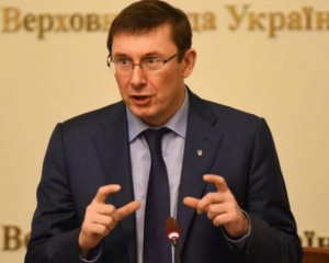 Луценко сказав, яких посадовців ГПУ перевірятиме в першу чергу