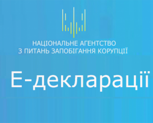 В НАПК рассказали об основных проблемах е-декларированием