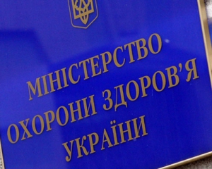 В одному з міністерств знайшли "ворогів держави"