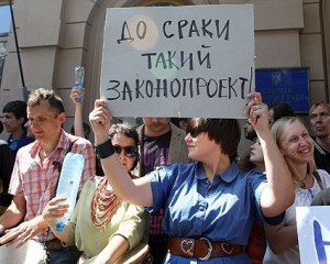 Активісти закликають прийти на пікет за скасування закону Ка-Ка