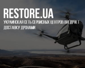 Товар начали доставлять беспилотниками