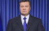 Майданом руководили США - Янукович