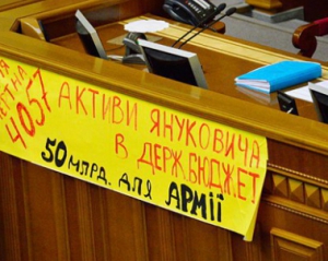 Міністр назвав альтернативний шлях повернення активів Януковича