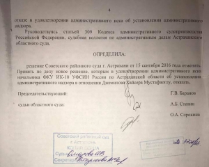 Сина Мустафи Джемілєва звільнили з-під нагляду