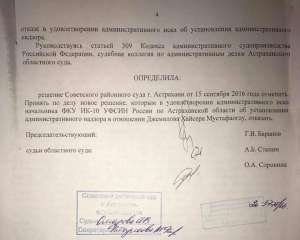 Сина Мустафи Джемілєва звільнили з-під нагляду