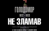 "Пузатий енкаведист заарештував матір за померзлі колоски"