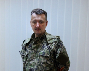 Гиркин указал на признак развала России