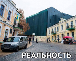 Соцсети смеются над зданием театра на Андреевском спуске