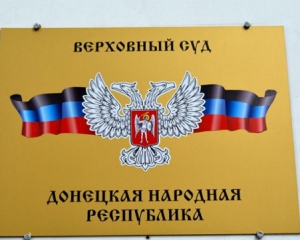 Поміняв верховний суд ДНР на мирне життя в Україні - поплічник бойовиків здався СБУ
