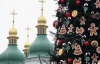 Стало відомо, як у столиці гулятимуть у новорічно-різдвяні свята